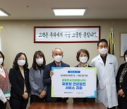 KMI한국의학연구소, 아름다운가게 자원봉사자 건강검진 지원