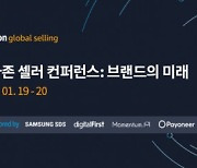 아마존 글로벌셀링, 한국 셀러의 글로벌 브랜드 성장 위한 2022년 비즈니스 전략 발표