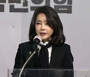 법원, 김건희 통화 방영 허용..일부만 금지