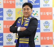 K리그 레전드 김현석, K리그2 충남아산 사무국장 변신