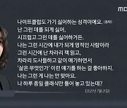 "영적인 사람" 김건희, 국민대 논문 3편이 '운세·사주'