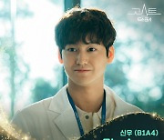 B1A4 신우, '고스트 닥터' OST 가창..오늘(19일) 발매[공식]