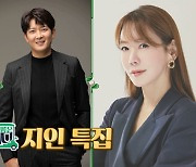 '내이름은 캐디' 홍성흔X김정은X최기환 골프 실력 공개..절친 특집
