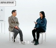 이재명 '닷페이스' 출연.."채용 성차별, 징벌적 손해배상해야"