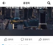 "투자유치" 홍정욱 SNS에 안철수 축하 댓글 달아