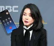 MBC 측 변호사 "법원 결정문 유출 안 했다"..유상범 의원 고소