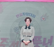 박미선 "남편 아닌 다른 사람에 푹 빠져"..무슨 일?