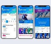 네이버 스포츠, '2022 베이징 동계올림픽' 생중계 및 특집 페이지 오픈