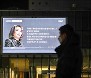 법원, 열린공감TV '김건희 통화 녹음' 방영 허용..일부만 금지