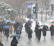 서울 대설주의보 발효..서울시 재난본부 상황실 가동