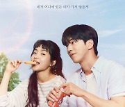 남주혁X김태리, 러블리 투샷 '청량 케미↑' (스물다섯 스물하나)