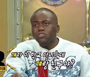'라디오스타' 이정현 "일본인으로 오해 많이 받아..김제 출신"