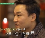 '작전타임' 여홍철 "'여서정 아빠' 수식어, 마음 편해" [TV캡처]