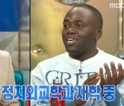 '라디오스타' 조나단 "한외대 재학 중, 미팅 못 해 아쉬워" [TV캡처]