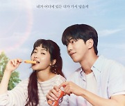 '스물다섯 스물하나' 김태리X남주혁, 메인 포스터 공개..눈부신 케미