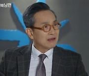 '두번째남편' 지수원, 엄현경과 유전자 검사 조작[별별TV]