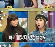 '라스' 정영주X가비, 닮은 꼴 스타의 댄스 대결[★밤TView]