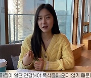 이혜성, 서울대 휴학한 진짜 이유.."살찐 모습 보여주기 싫었다"