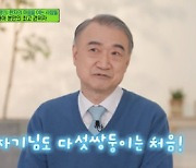 [종합] '유퀴즈' 전종관→양창무 교수, 질병부터 마음까지 치유하는 명의들