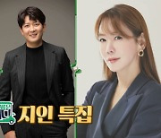 "이승철 아내와 친분"..김정은, 골프 실력은? (내 이름은 캐디)