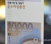 전통시장서 장 보면 상품권 환급..경남 52곳서 최대 3만원까지