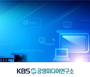 "KBS '코로나19 비상방송' 2년..국민 1명당 평균 151회 시청"