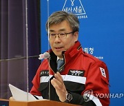 2022년도 전국 산불방지 종합대책 발표