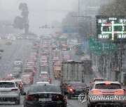 서울에 아침부터 눈 '펄펄'..도로위 차들 엉금엉금