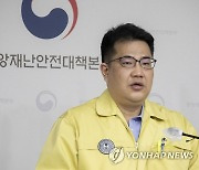 코로나19 중대본 정례브리핑하는 손영래 반장