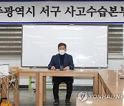 광주 건축구조 전문가회의 브리핑하는 박홍근 서울대 교수