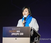 박영선, 과학기술혁신 공약 토론회