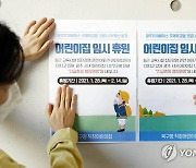 [속보] 광주 320명 확진..어린이집·유치원 24일부터 2주간 휴원