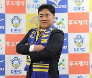 프로축구 충남아산FC 사무국장에 K리그 득점왕 출신 김현석
