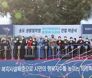 [경북소식] 포항 송도 체육센터·행정센터 복합시설 건립