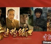중국 항미원조 영화 '압록강을 건너다' 흥행 저조