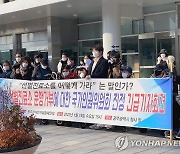 광주 장애인단체 "새빛콜 선별진료소 운행거부" 규탄
