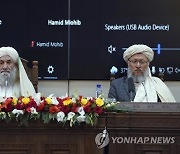 Afghanistan Economic Conference