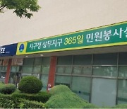 광주 서구, '365일 민원봉사실' 설 연휴 정상 운영