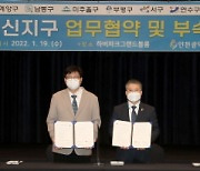 인천 중구, 인천교육청과 인천교육혁신지구 업무협약 및 부속합의 체결