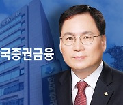 윤창호 증권금융 사장 "유동성 26조 공급..자본시장 지원"