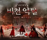 위메이드, '미르4' 신규 전투 콘텐츠 '비천약탈전' 공개
