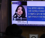 "최순실 '기치료'도 여론형성"..김건희 통화 방송 허용된 이유