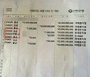 [단독]"통장에 570억 든 임종석 지인 사칭".. 40대男 사기꾼, 경찰 수사