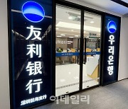 중국우리은행, '심천치엔하이지행' 개설로 현지 영업 박차