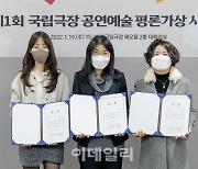 '국립극장 공연예술 평론가상'에 변영미·조순자·장기영