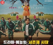 [카드뉴스] 드라마·예능의 '시즌제 시대'.. 시즌2 출시 예정인 작품 모음