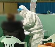 한국어 연수생들 집단 감염.. 사흘간 65명