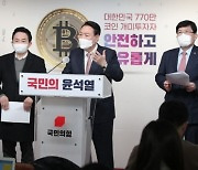 윤석열, "영유아에 '하루 3끼 친환경 무상급식' 지원" 공약