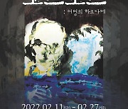 박근형 작·연출 연극 '코스모스: 여명의 하코다테' 재공연