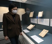 국립한글박물관 '훈민정음, 천년의 문자 계획'